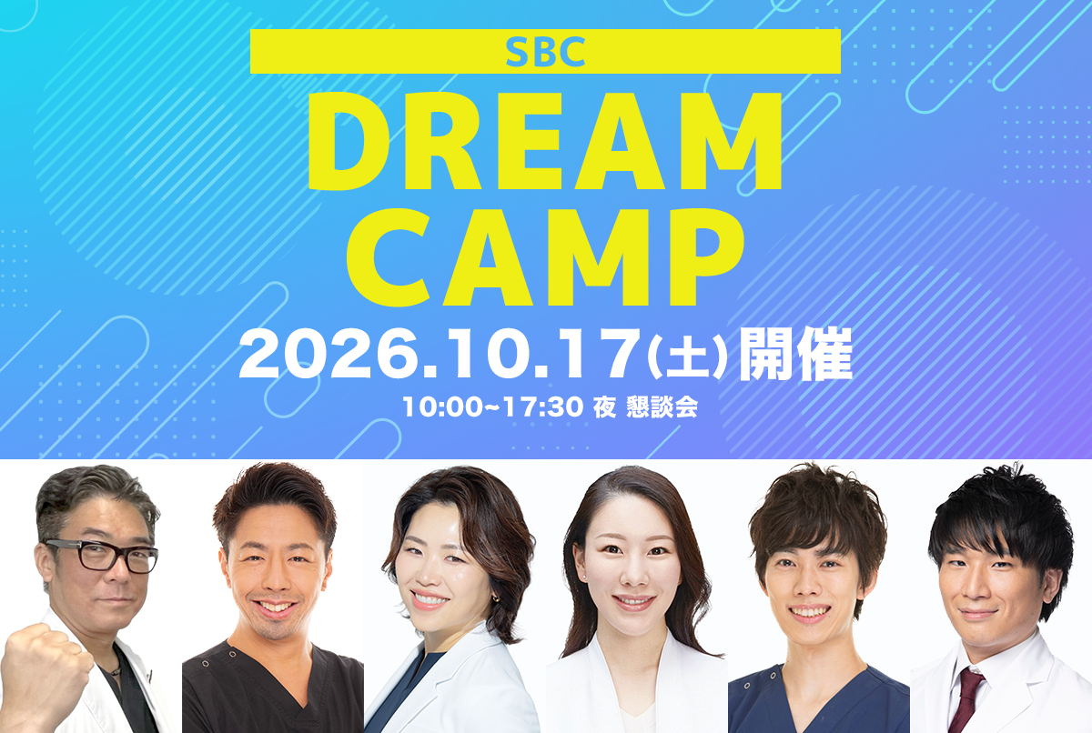 SBC SUMMERCAMP2026